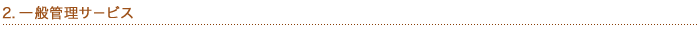 1.�W�q��s�T�[�r�X